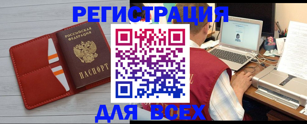 временная прописка в Нарьян-Маре