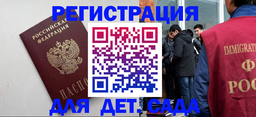 временная регистрация для всех в Нарьян-Маре